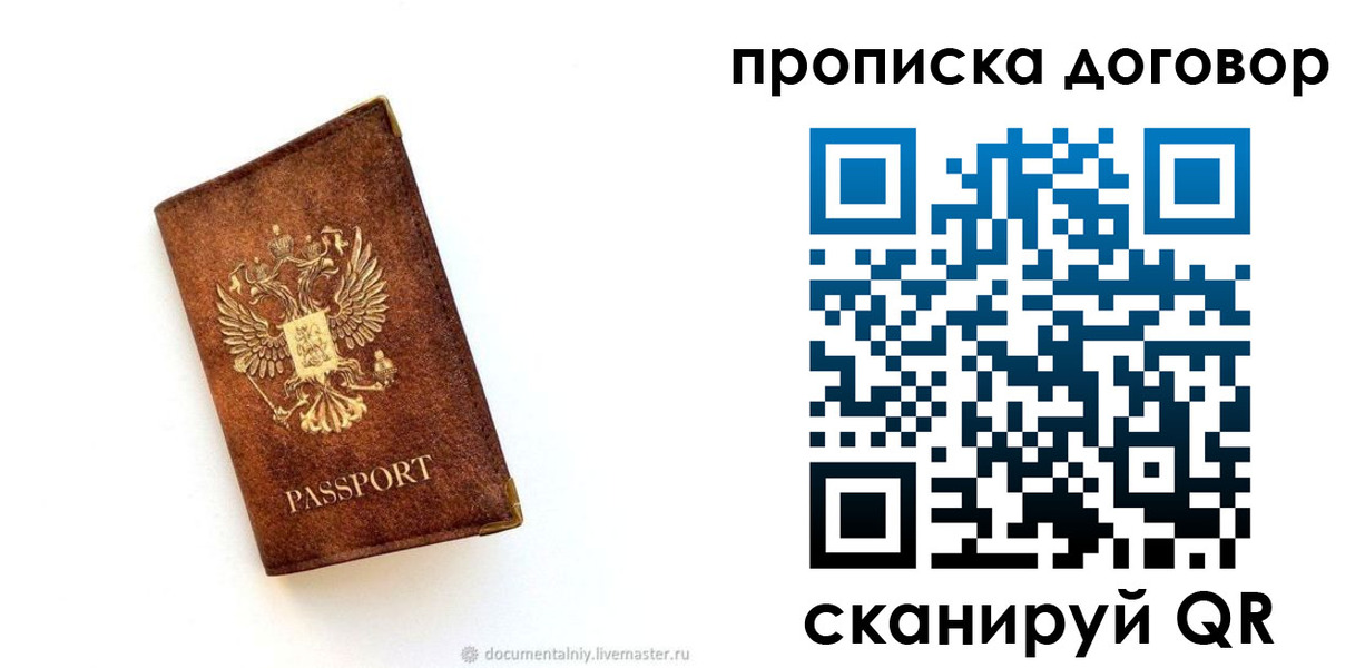 временная регистрация поиск в Выксе