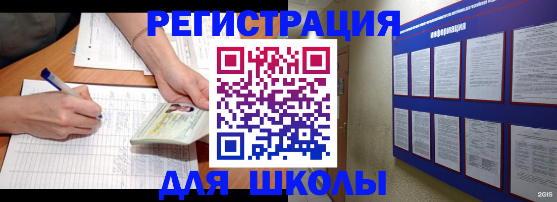 временная регистрация для всех в Выксе