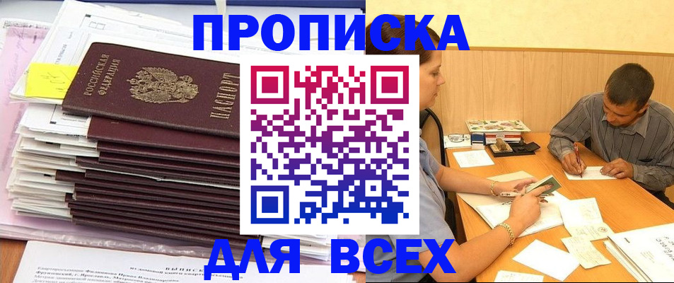прописка иностранных граждан в Выксе
